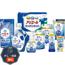 シキシマ ギフト工房 アリエール & キッチンセット SAK-50 包装 熨斗 のし 無料 【LOI】