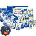 シキシマ ギフト工房 アリエール & キッチンセット SAK-100 包装 熨斗 のし 無料 【LOI】