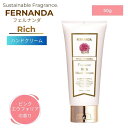 FERNANDA フェルナンダ リッチ ハンドクリーム 50g ピンクエウフォリア レディース 女性 コスメ ギフト