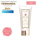 FERNANDA フェルナンダ リッチ ハンドクリーム 50g フローレットダリアンセ レディース 女性 コスメ ギフト