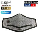 耐刃 防刃 切れない 防犯 防護 ナイフ対策 刃物 耐刃防護生地 京都西陣 yoroi safety & cool 飲め マスク G 杢黒