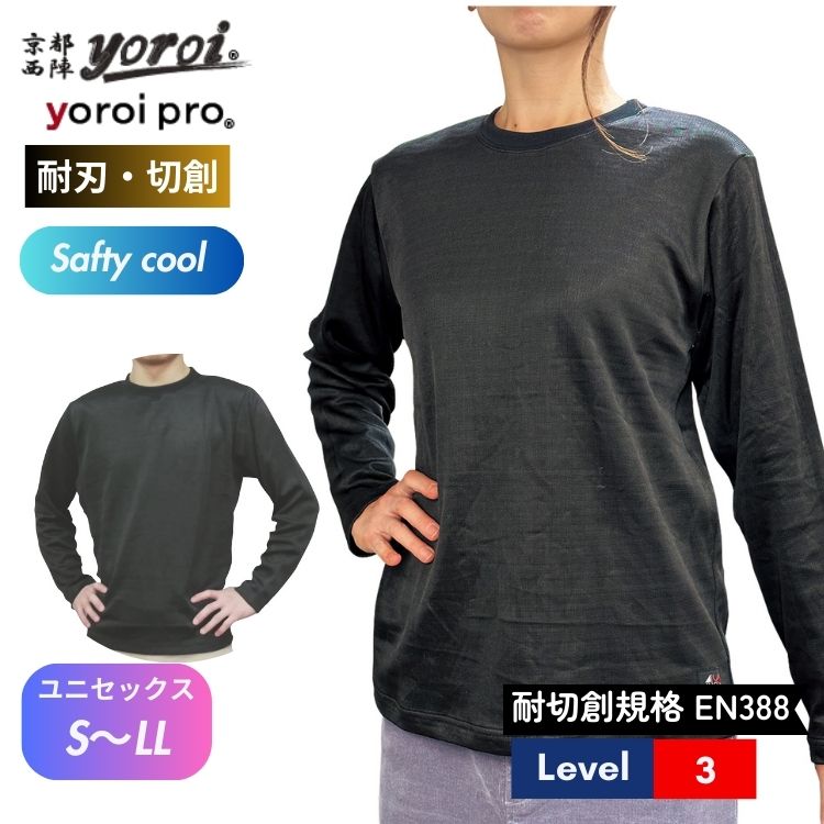 ホワイトウルフ 防刺・防刃Tシャツ -ガードシールド- XXL 護身 ホワイトウルフ 防刺・防刃Tシャツ -ガードシールド- XXL 護身
