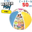 ビーチボール 50cm ディズニーツムツム 水遊び