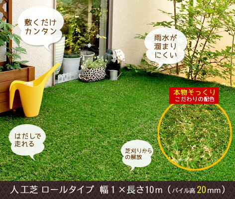 ベランダ芝生ガーデンターフ屋上緑化ベランダsst Fme 10 ロール人工芝 芝丈mm 幅1 長さ10m 送料無料 Mokomoko青山屋上緑化屋外ガーデンターフ ベランダ屋外グリーンターフ庭グリーンターフ庭屋上緑化 ベランダ芝生ガーデンターフ屋上緑化ベランダsst Fme 10 ロール人工芝 芝丈mm 幅1 長さ10m 送料無料 Mokomoko青山屋上緑化屋外ガーデンターフ ベランダ屋外グリーンターフ庭グリーンターフ庭屋上緑化