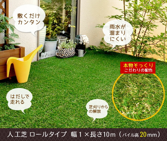 ベランダ芝生ガーデンターフ屋上緑化ベランダsst Fme 10 ロール人工芝 芝丈mm 幅１ 長さ10m 送料無料 Mokomoko青山屋上緑化屋外ガーデンターフ ベランダ屋外グリーンターフ庭グリーンターフ庭屋上緑化