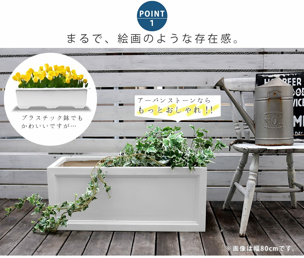 鉢 鉢カバー プランター カバー ガーデニング 水抜き穴 レンガ花壇 おしゃれ 北欧 ナチュラル Urban ベランダ 幅60cm 期間限定特価品 庭 マグネシウムプランター アメリカン 屋外 アーバンストーン Stone