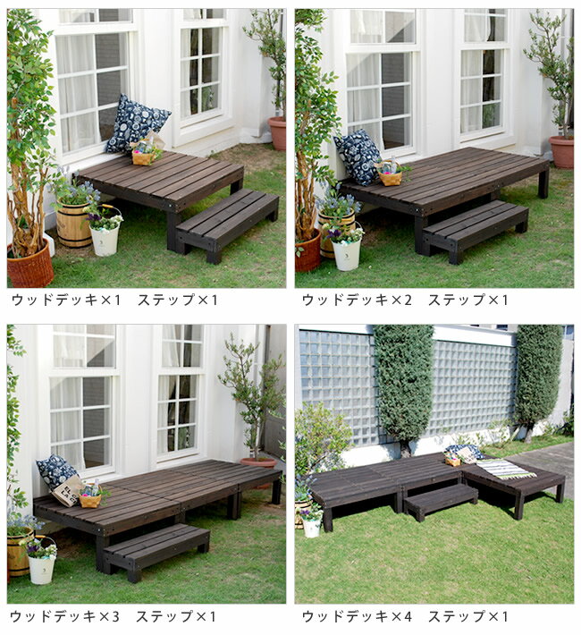 ウッドデッキ 木製 天然木 Diy 庭 縁側 おしゃれ 天然木 屋外 家具 簡単 ベランダ 本格的 家具 Diy マンション 小型 ユニットウッドデッキ Harmonie アルモニー 90 90 送料無料 ウッドデッキ 簡単 縁側 本格的 Diy 木製 天然木 庭 ベランダ おしゃれ 小型 北欧