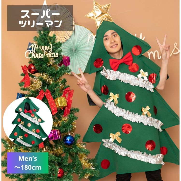 面白い ツリー 着ぐるみ スーパー ツリーマン 仮装 コスプレ コスチューム 男性 メンズ mens クリスマス xmas chrismas コスプレ コスチュ...