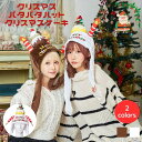 パタパタハット クリスマスケーキ クリスマス コスプレ 女性 レディース かぶりもの