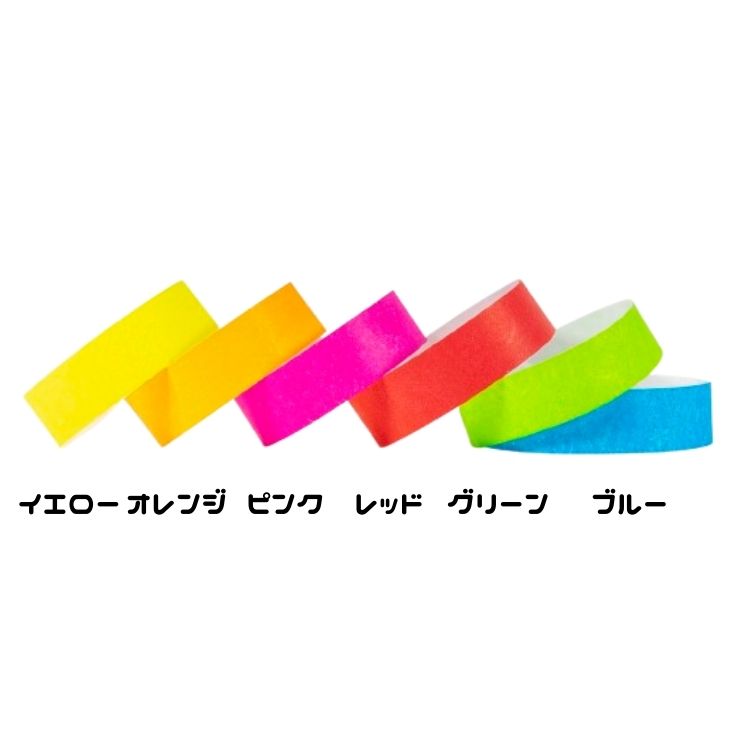 イベント リストバンド 50枚入り イベント用 イベントリストバンド フェス