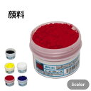 顔料 染料 DIY ハンドメイド アート クラフト 手作り