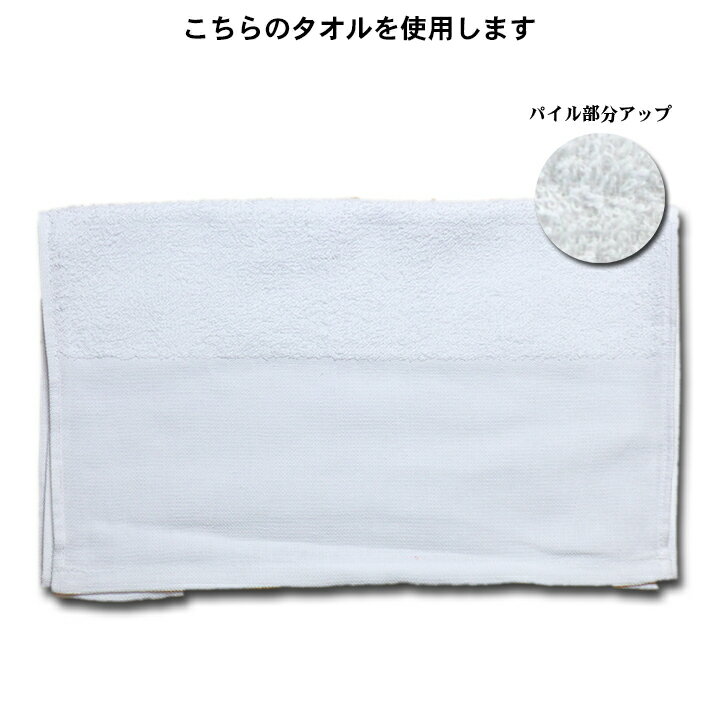 【版代無料】名入れタオル 海外製 白 200匁(やや薄) 120枚-239枚【粗品タオル】【御年賀タオル】【御挨拶】【記念品】【お年賀タオル】【粗品】タオル プリントネット通販 年賀状印刷 年賀状作成ソフト セール
