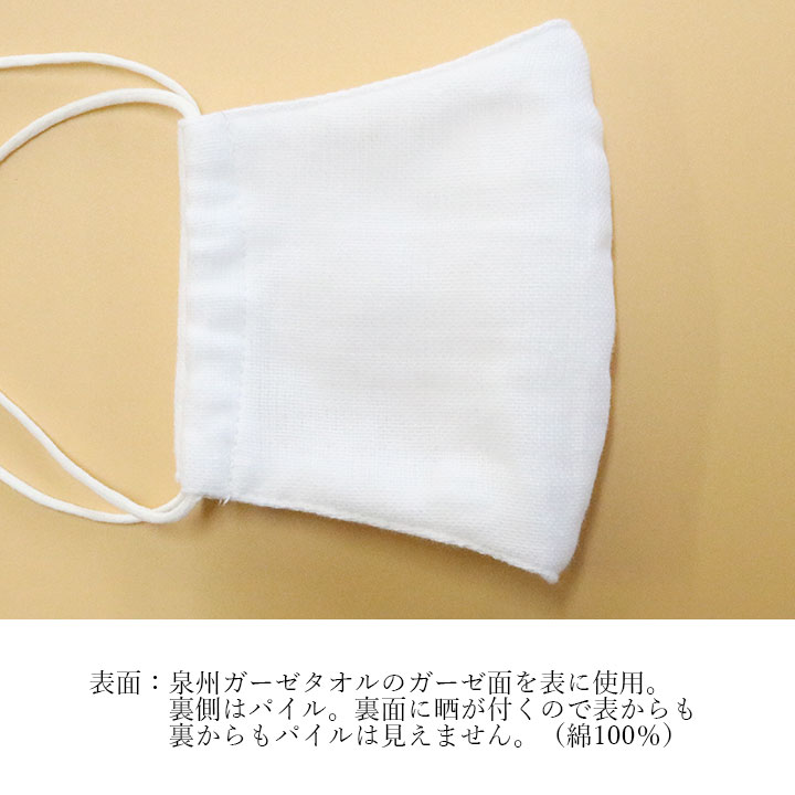 布マスク 日本製 洗える ガーゼタオル地 裏ガーゼ 送料無料 2枚入 洗える 立体 軽い 涼しい 夏用 3層構造