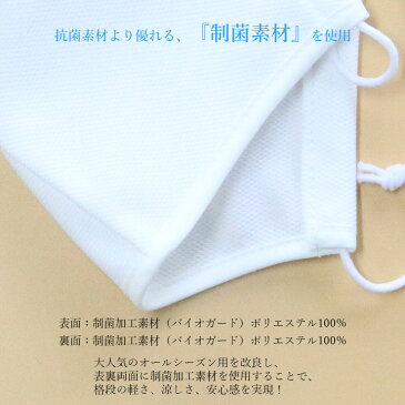 布マスク 制菌 日本製 洗える 軽い 涼しい 夏用 白 大人用 子供用 大きめ 送料無料 2枚入 洗える 制菌加工 抗菌　立体