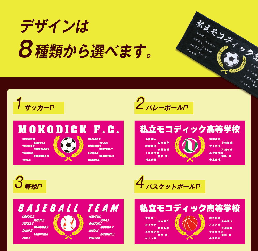 チームタオル 名入れ 名前入り 5枚〜9枚ご注文専用 部活 スポーツ　サークル イベント 応援 フェイスタオル フルカラープリント オリジナルタオル 作成 オーダータオル ギフト