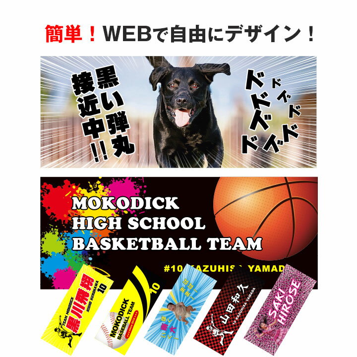 Rakuten - 【お買い物マラソン期間限定ポイント5倍】写真入り タオル 名入れ 1枚から プリント オリジナルタオル 自分でデザイン フェイスタオル ペット 誕生日 野球 サッカー 結婚式 父の日 母の日 記念品 優勝記念 出場記念 イベント ギフト