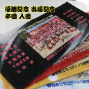 オリジナル記念タオル 作成 オーダータオル 写真入り 名入れ 名前入り 5枚～9枚ご注文専用 卒団 入団 優勝記念 出場記念 部活 スポーツ サークル イベント フェイスタオル フルカラープリント オリジナルタオル ギフト その1