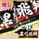 【ポイント10倍】 全面名入れタオル 炎デザイン 名前入り ライン入り 1枚から 応援タオル 推しタオル ライブ コンサート サッカー 野球 フェイスタオル オリジナルタオル ギフト 楽天スーパーSALE