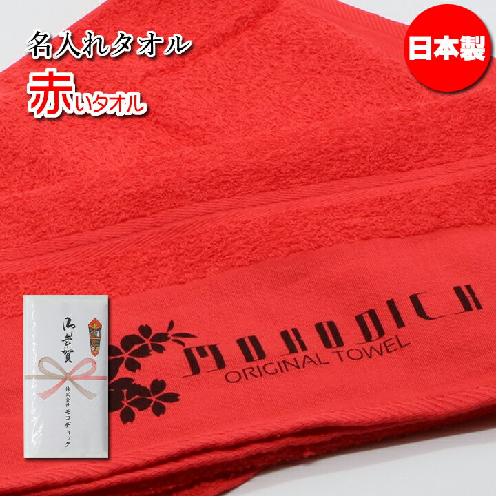 モコディック 通販