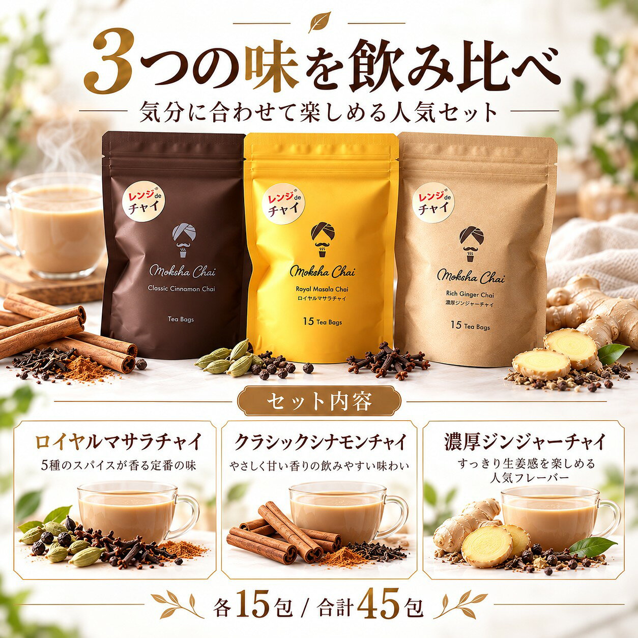 楽天市場】ジンジャーチャイの通販
