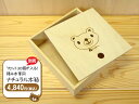 【積み木別売】ぬくもり積み木「ぬくっき〜。」 30個入専用 ナチュラル木箱 日本製 木製 無塗装 紙製カバー付き