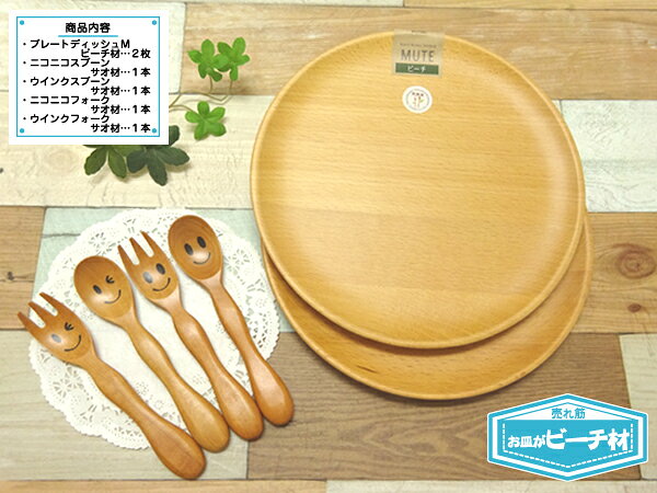 楽天市場】木皿 セット（キッチン用品・食器・調理器具）の通販