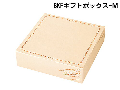 ヘッズ BKFギフトボックス-M 横幅21.5cm 紙製 ギフトBOX 組み立て式