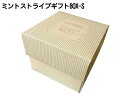 ヘッズ ミントストライプギフトBOX-S 横幅11cm 紙製 ギフトBOX 組み立て式