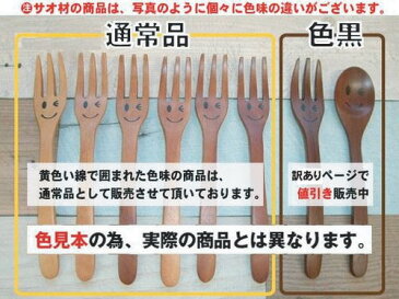 ニコニコ・ウインク　コーヒースプーン/木製 サオ 種類選択 長さ14cm