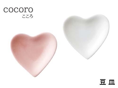 小田陶器 cocoro 豆皿 横幅9.1cm 美濃焼 磁器製 日本製 2色から選択