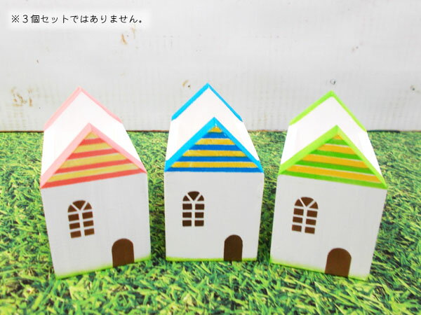 おうちプチの小物入れ (しましまピンク・しましま青色・しましま黄緑) 3種から選択 木製 置物 幅4.5cm 奥行8.4cm 日本製 ハンドメイド