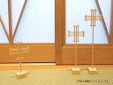 組子スティック「クロス」 大・中・小 3本セット 天然木 無塗装 高さ10~20cm 日本製 3樹種から選択 メール便送料込み ラッピングOK プチギフト
