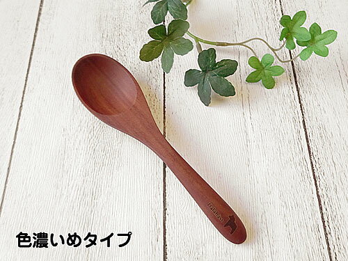 【5本購入で送料無料】籐芸ダーラナホースのスープスプーン 色濃いめタイプ 木製 サオ 長さ16.2cm ホー..