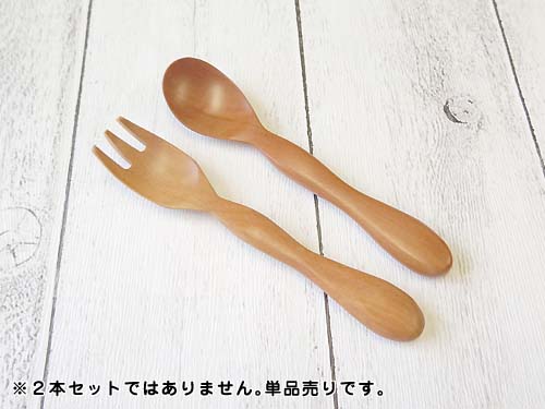 籐芸 子供スプーン・フォーク 木製 サオ 長さ14cm 単品売り 全2種類から選択