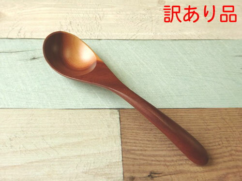 【訳あり】籐芸 中華レンゲ 長さ16.2cm 木製 サオ