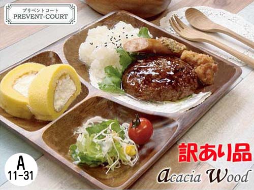 【訳あり】かのりゅう アカシア プレート ランチスクエア A11-A22 横幅25cm 木製 選択制