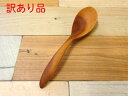 【訳あり】籐芸 WOOD'N リゾットスプーン 長さ16cm 木製 ツヤ無し