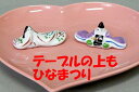 セットで買うと少しお得!! ひな祭り 箸置 お姫様とお殿様