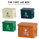 アビテ FER FIRST AID BOX ・Sサイズ　救急箱　HO-501商品説明ポップなカラーでスタイリッシュな救急箱。仕切り、トレーも付いていて、しっかり整頓出来ます。サイズ・容量22.5×16.5×16cm規格■生産地：中国■素材・...