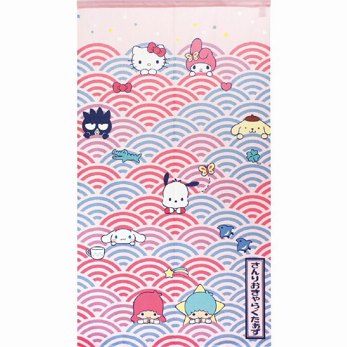 【メール便 送料無料】のれん　サンリオキャラクターズ　ポップ和柄　85×150cm　日本製　92191