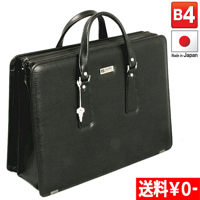 ブリーフケース メンズ ビジネスバッグ 合皮 B4 42cmブラック 22026 日本製 豊岡　平野鞄平野鞄