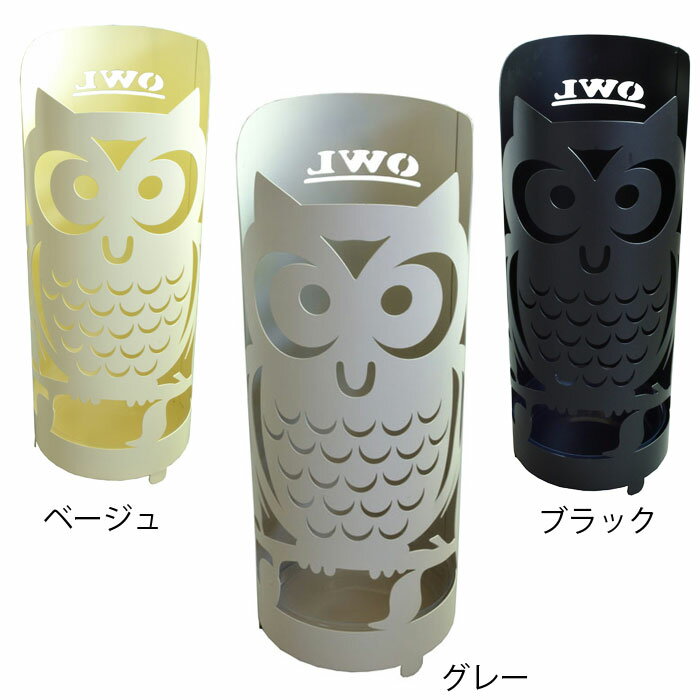 傘立て アイアン傘立てL フクロウ　71773 ベージュ / 71771 グレー /71772 ブラック