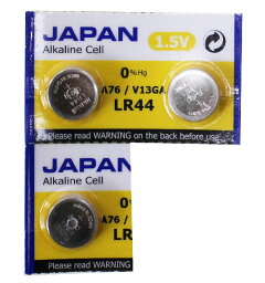 【同時購入用】アルカリボタン電池　LR44　3個セット