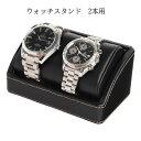 Elementum ウォッチスタンド 2本用 240-446 茶谷産業 時計ケース