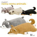 プレミアムねむねむアニマルズ 抱きまくら Mサイズ パグ 48769-32 / 柴犬 48769-44 / 黒柴 48769-73 / ハスキー犬 48769-...
