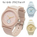 ちいかわ レディース ファッション PVCウォッチ カラフル small size CKW-001 ピンク/ブルー/イエロー