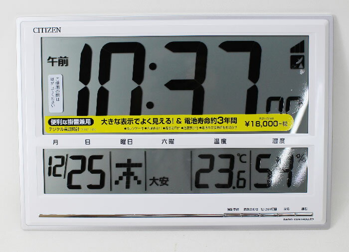 シチズン リズム時計 置き掛け兼用時計 デジタル 電波時計 大型 40.7cm　温度 湿度 カレンダー 六曜 シルバーメタリック 8RZ199-019 【あす楽対応】送料無料 掛け時計 置き時計 3
