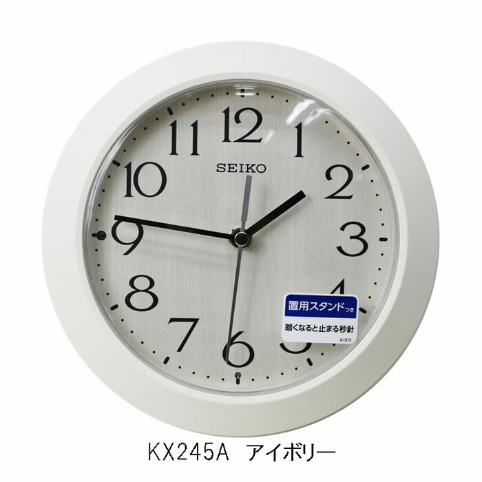 【最大2000円OFFクーポン10日(木)01:59迄】SEIKO CLOCK セイコー クロック KX244S 掛け時計 銀色メタリック 本体サイズ:直径31.1×5.1cm 電波 アナログ 温度 湿度 表示