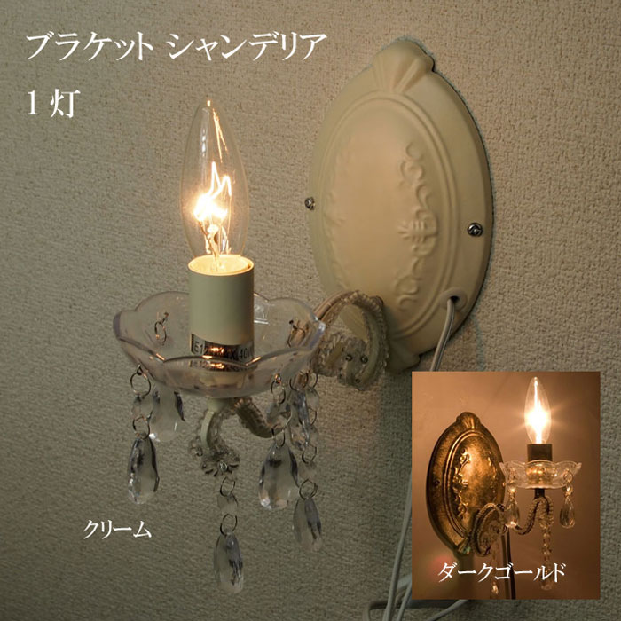 楽天市場】シャンデリア led(壁掛け照明・ブラケットライト 楽天市場】シャンデリア led(壁掛け照明・ブラケットライト