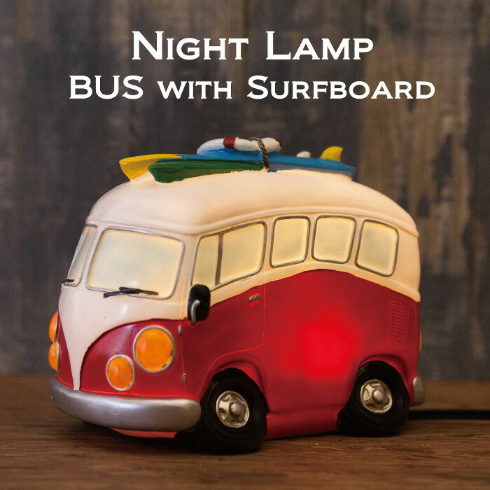 LEDナイトランプ テーブルランプ BUS with Surfboard バス レッド W39668R 赤アメリカン雑貨